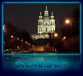фотопейзажи Санкт-Петербурга